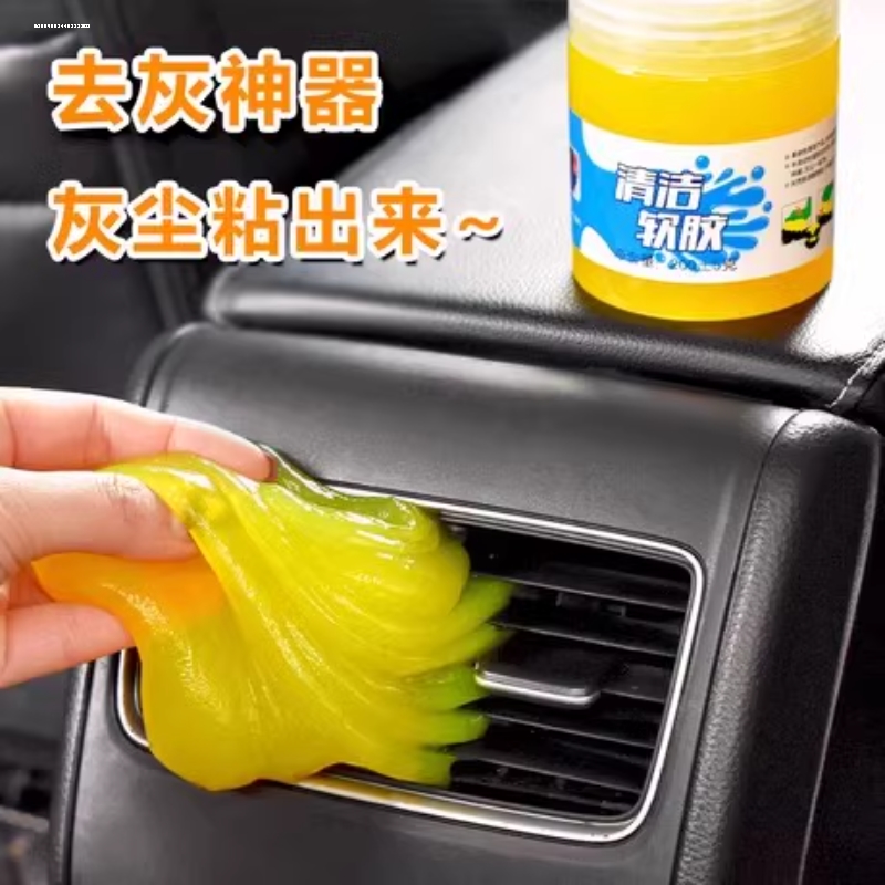 多用笔记本电脑机械键盘清洁泥除尘软胶汽车数码清洗清理去尘套装