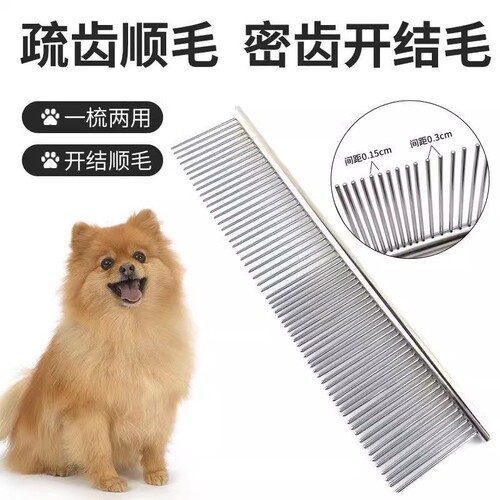 排梳宠物美容比熊梳子金毛泰迪狗猫咪梳毛美毛挑毛梳宠物猫狗梳子