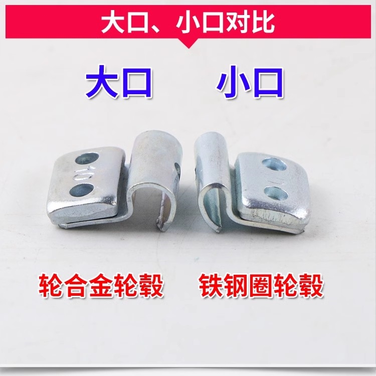 卡勾式平衡块/混合装汽车轮胎动平衡大小口铝铁轮毂敲挂钩配重块