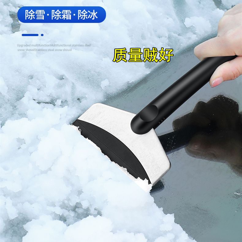 除雪铲汽车用除冰铲神器除霜铲子玻璃除雪刮雪器刮霜板清雪铲工具