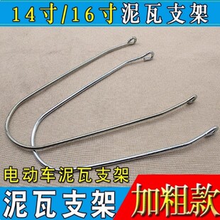 适用台铃电动车前减震器铝合金挡泥板增高支架改装小牛前泥瓦支架