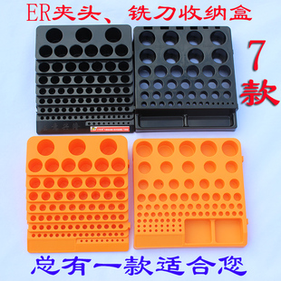 BT30 40 50刀柄CNC刀具筒夹收纳盒塑胶加厚整理架铣刀整理摆放盒
