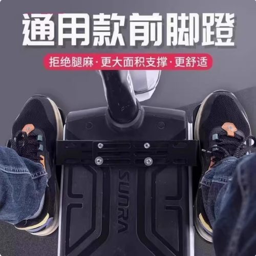 电动车加装脚踏两侧折叠加宽改装加长折叠调节扩展前脚蹬放搁脚踏