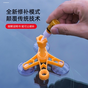 汽车挡风玻璃修复液玻璃修工具套装长裂痕裂纹去痕剂风挡划痕还原