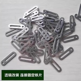 OWN透镜转接片透镜连接条透镜万能支架转换支架灯卡定位30MM链接