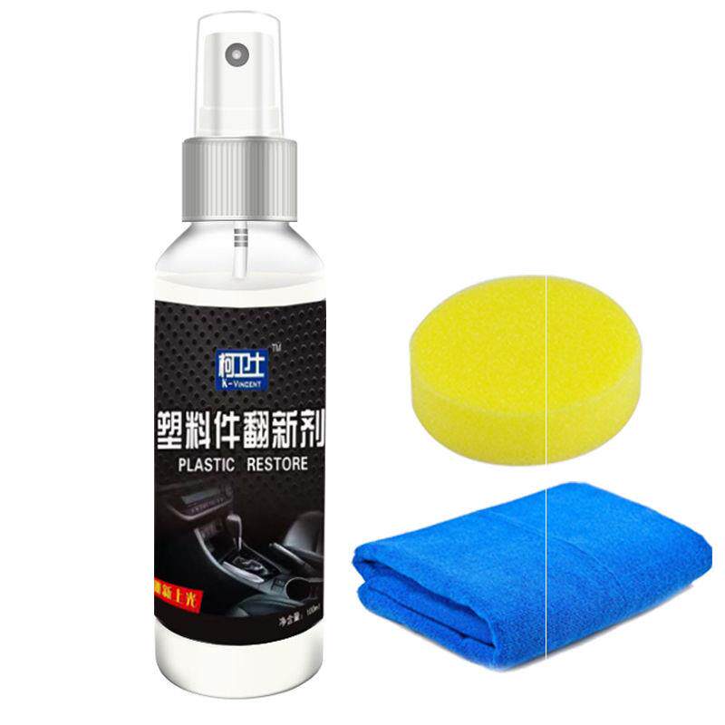 汽车黑色塑料件发白修复剂翻新保养护理液划痕掩盖蜡仪表裙边翻新