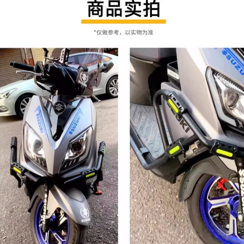适用豪爵AFR USR VD VX125虎鲨U100碳钢保险杠反光防撞块安装附件