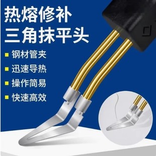 保险杠塑料修复器机配件焊钉焊枪速热烫头专业维修焊接工具抹平头