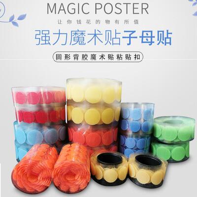 鞋舌头固定双面背胶固定魔术贴 沙发床单地毯桌布防跑防滑固定器