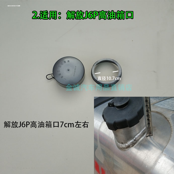 重汽豪沃T7H牵引车油箱盖防尘罩TX TH7载货车T5G自卸车塑料防水帽