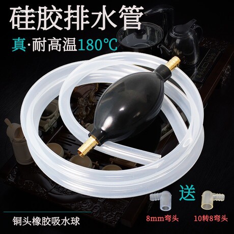 茶台茶盘排水管出水管茶水球排水球茶桌茶具下水管吸球茶道配件