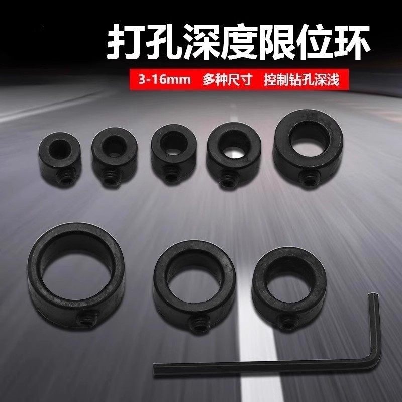 钢制限位环定位器 钻头限位圈 碳钢加硬定深环 卡位套 夹紧器轴锁