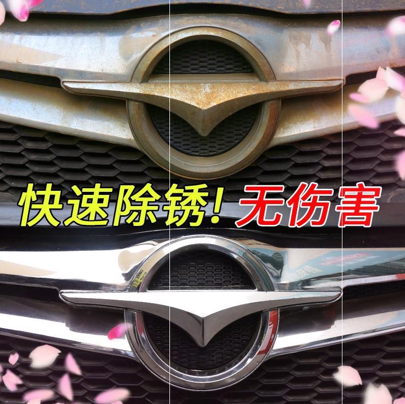 清洗剂除锈剂电镀金属镀铬件翻新修复液亮条