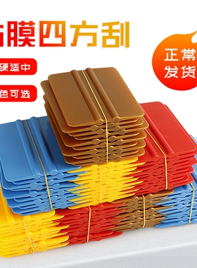 汽车贴膜工具蓝色黑色异形带磁刮板汽车改色膜磁铁不伤漆刮刀带绒