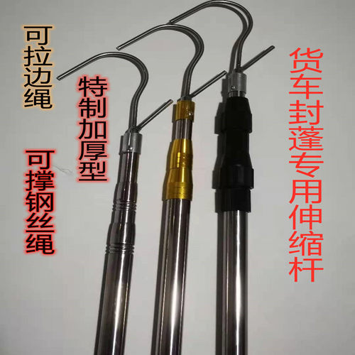篷布钩子货车伸缩篷布钩子勾篷布挂钩封棚用棚杆钩绳货车用篷布钩
