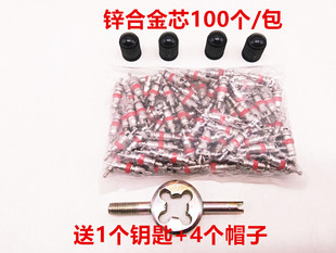 自行车气门芯扳手充气嘴帽子针阀气门心气门嘴轮胎钥匙阀门汽车