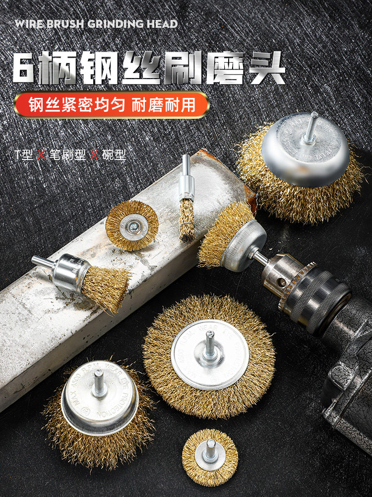 通用型抛光铁丝磨焊缝加工磨光机钢丝刷磨头刷头耐用玉器打磨机