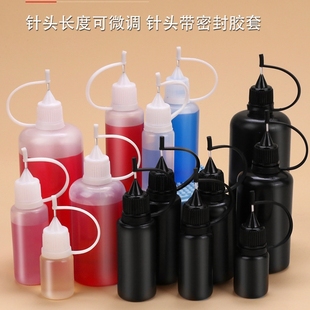 30ml针管分装瓶注油胶水瓶墨水塑料密封点胶酒精瓶手工diy塑料瓶