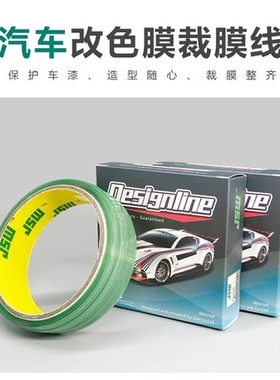 汽车贴膜膜裁膜线车线身改色贴划工具防伤切割造77371型裁膜无痕