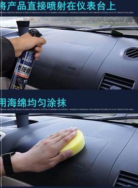 汽车内饰镀膜剂轿车真皮座椅塑料翻新神器仪表盘表板蜡修复还原剂