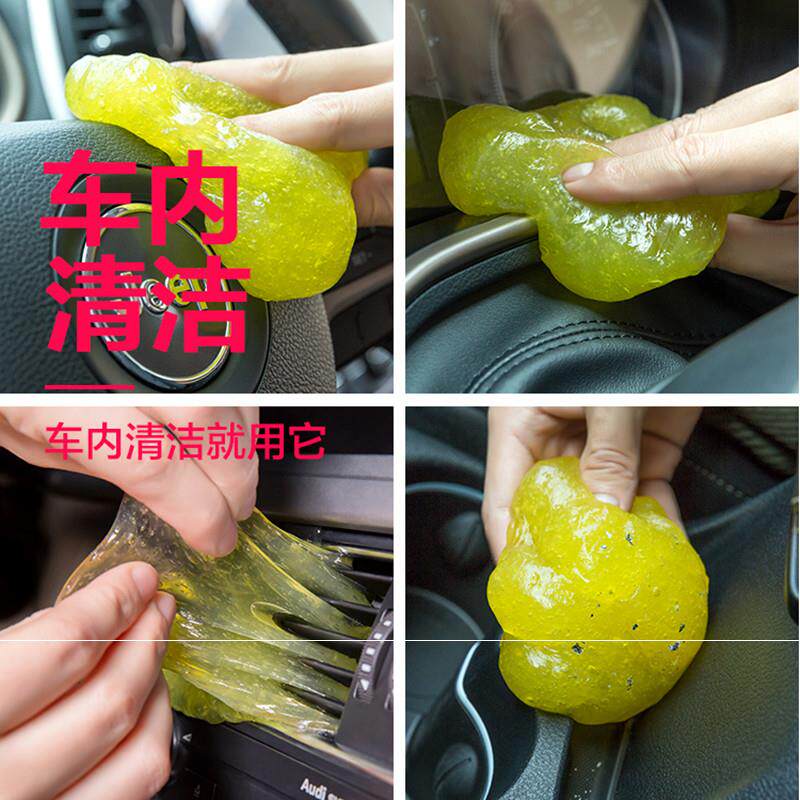 清洁软胶清理车内饰除尘泥键盘数码清洗去污沾粘灰尘神器车载大全高性价比高么？