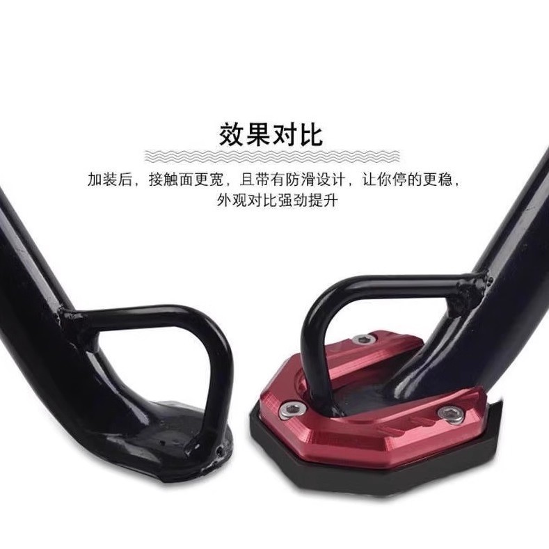 小牛F200电动车Uqi+/U1E/F2脚撑防滑增高边撑垫侧脚架改装零配件图片