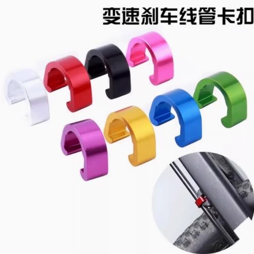 线管固定扣车架过线扣C型扣自行车线管卡扣变速线刹车线夹子固定