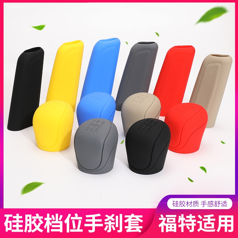 雪佛兰0915科鲁兹手动档位把头硅胶套防尘套换挂挡套档排档手刹套