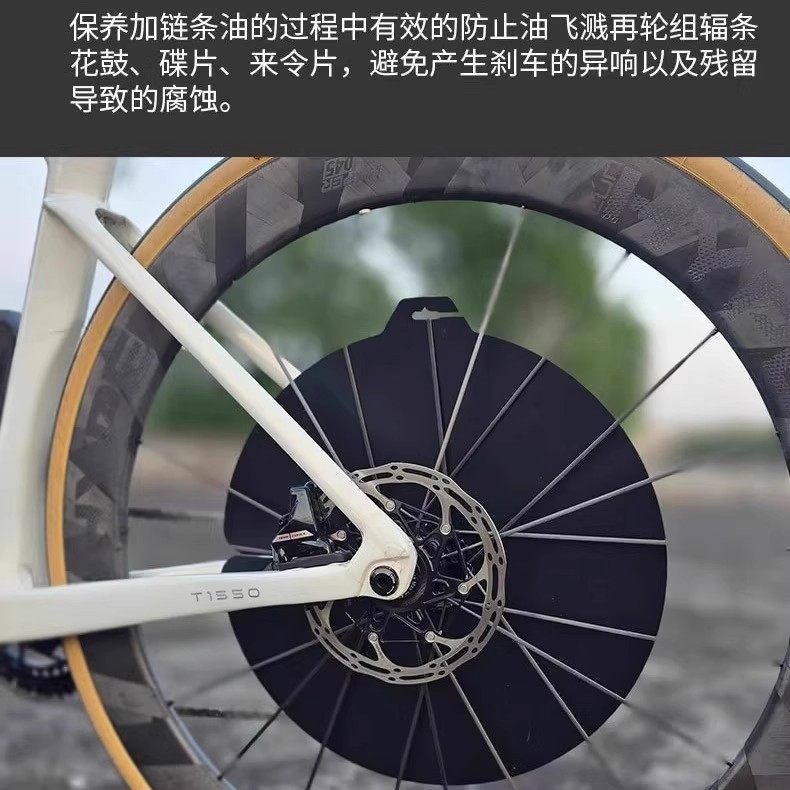 山地自行车碟片防污板单车刹车清洗防油污保护套公路车清洁防异响