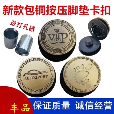 汽车脚垫固定卡扣子母扣飞碟防滑全包围丝圈固定神器适配金属按扣