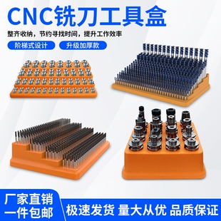 cnc数控车床铣刀收纳盒er32筒夹盒钻头车刀柄刀具工具储存收纳架
