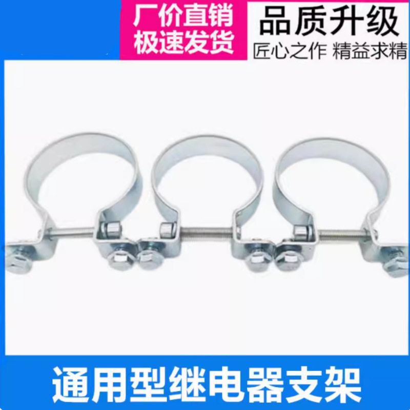 通用型汽车货车农用车起动机马达继电器固定架国四国五继电器支架