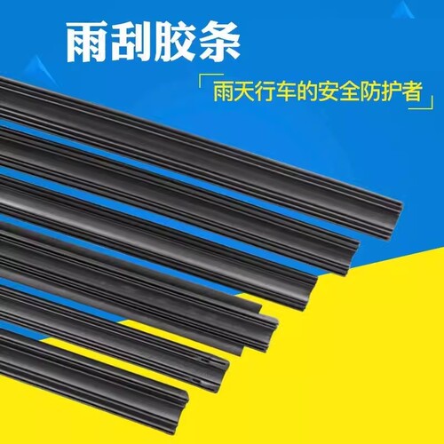 汽车雨刮器雨刷片胶条纳米硅胶镀膜改装雨刷条耐晒耐冻款无骨通用