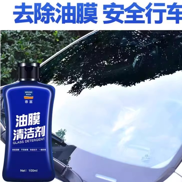前档风挡玻璃去油污油膜去除酸雨清洗剂汽车玻璃清洁剂用前挡通用