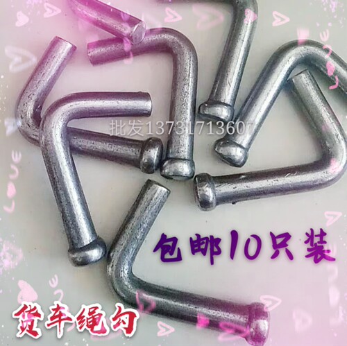 改装挂车货车优质铸钢绳钩钢筋绳钩 自卸车厢栏板挂钩 焊接小厢钩