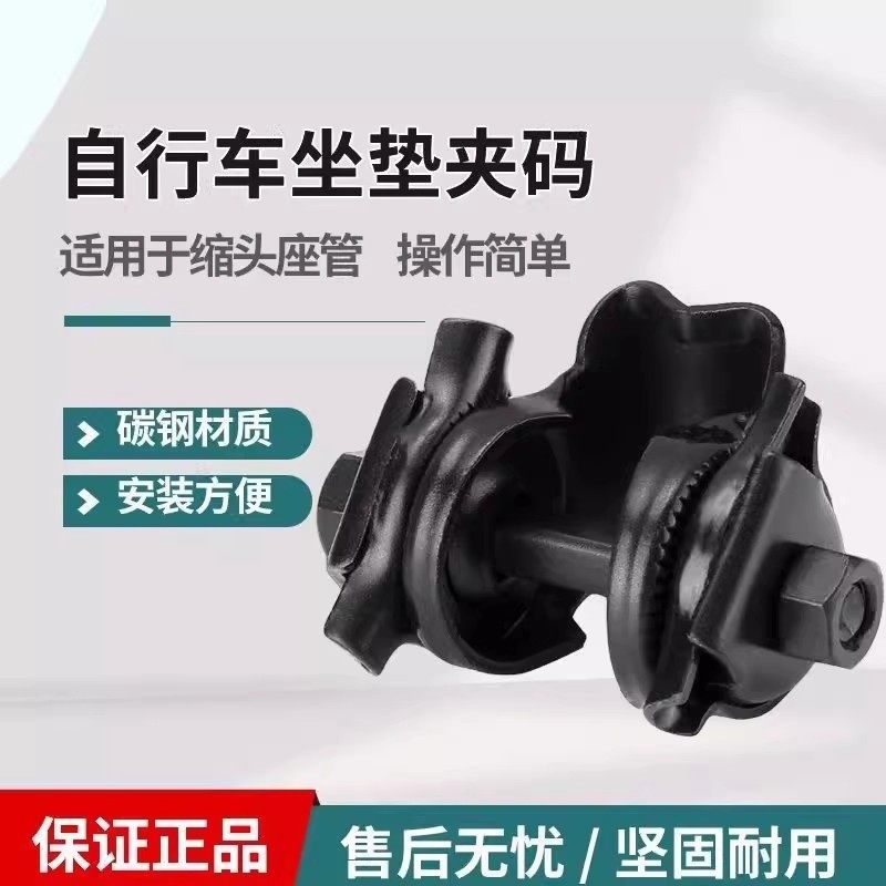 自行车坐垫转换座山地车鞍座夹码座垫螺丝连接器夹扣卡扣固定夹子
