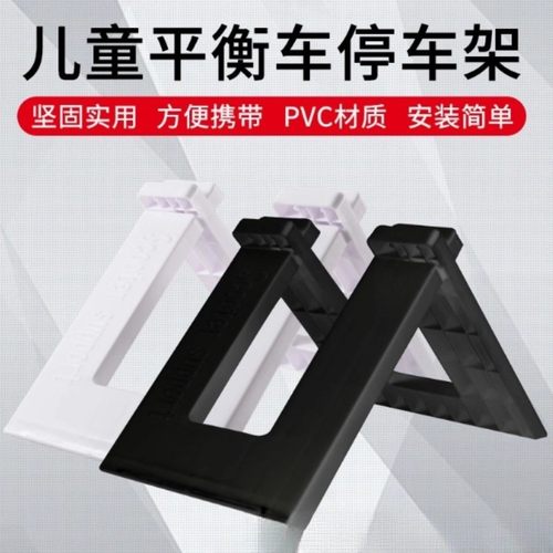 儿童车自行车立式停车支架子固定支架平衡单车室内放置收纳展示架