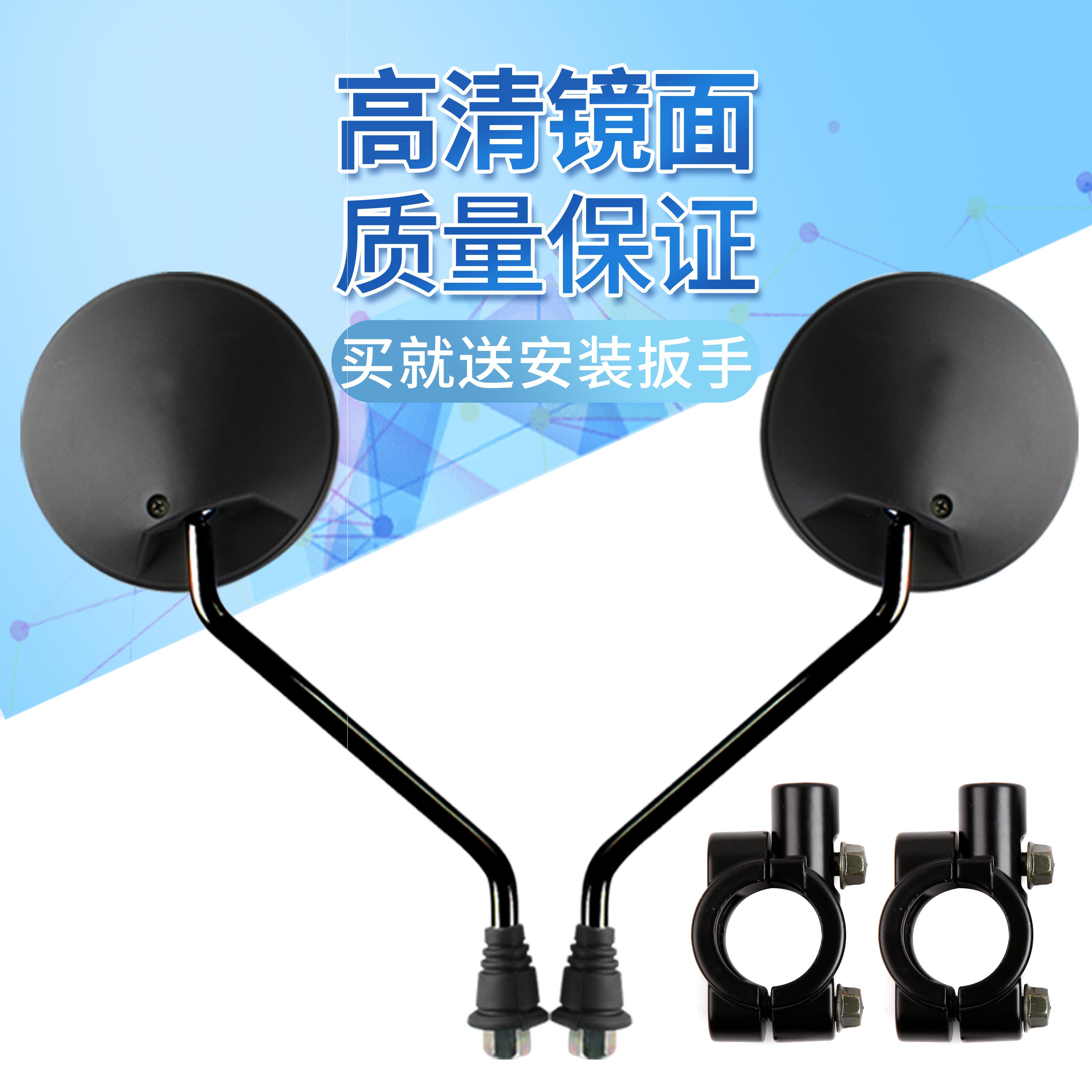 小型简易电动自行车后视镜电瓶车踏板车反光