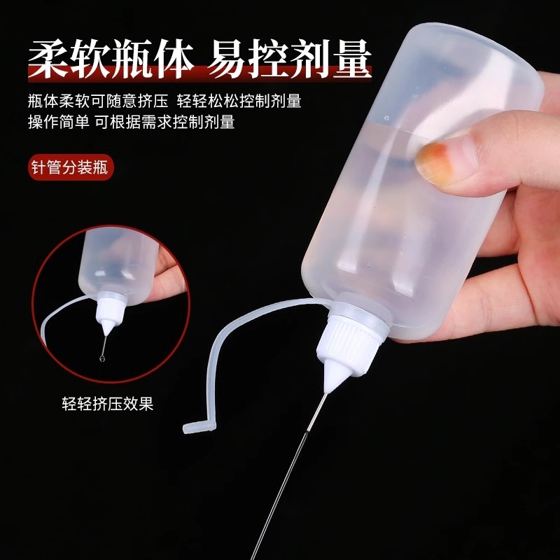 胶水瓶针管分装瓶针孔瓶空瓶子注油彩色专用瓶带针头挤压瓶子l5ml