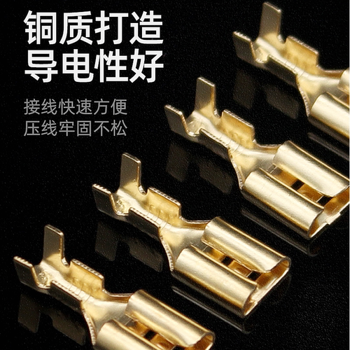 纯铜6.3mm船型开关脚接插头连接线端子汽车开口连接器喇叭插簧