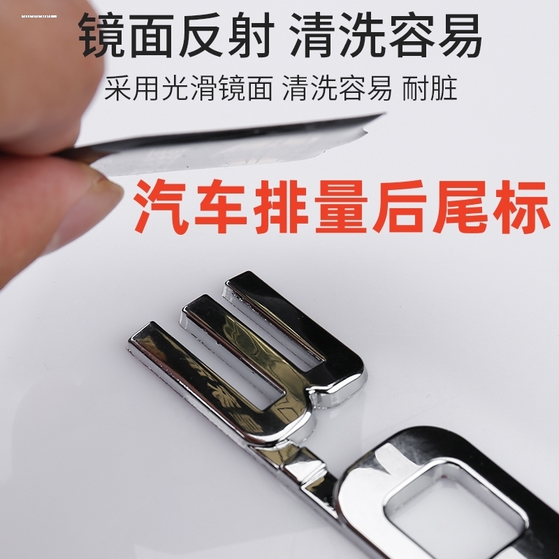 汽车t贴字1.6T1.8T3.0T2.0T排量金属贴涡轮增压车贴尾标字母标