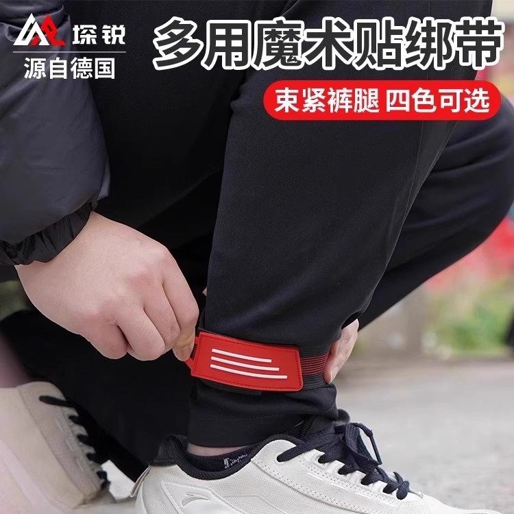 自行车束裤带单车骑行绑腿带儿童通用绑裤脚束脚带裤腿夹配件大全