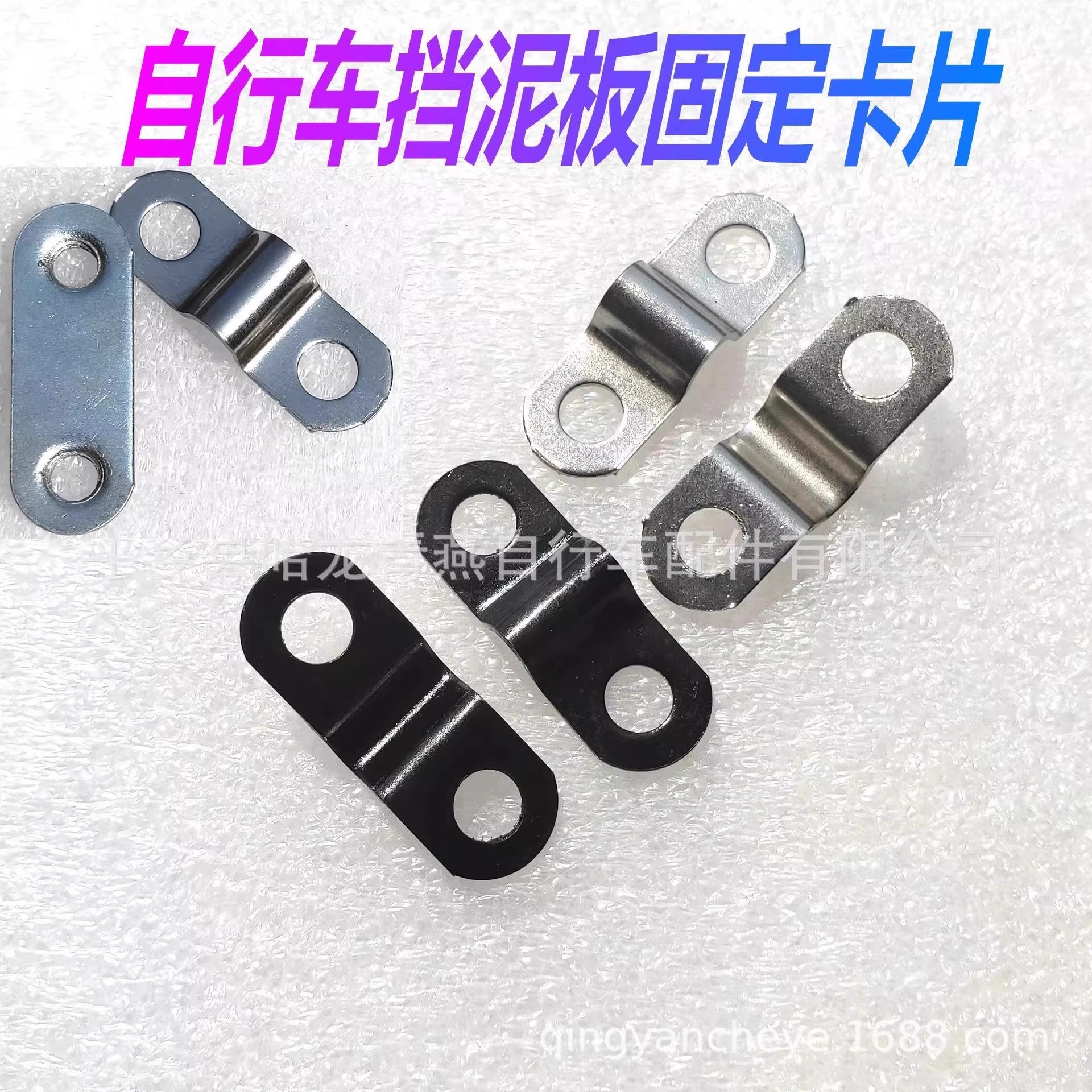自行车挡泥板夹片支架 固定螺丝夹板童车 固定螺丝泥板扣卡子配件图片