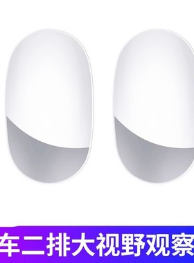 汽车都在用二排后视镜下车盲点镜车内外安全观察镜广角后排辅助镜