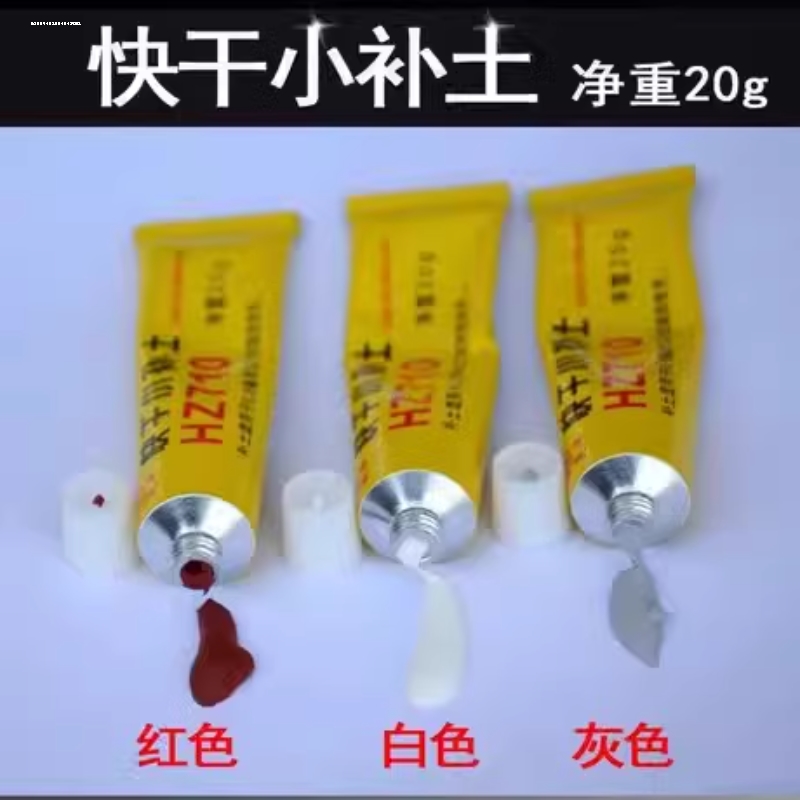 白色补漆笔汽车划痕修补膏快干小补土深度修复刮蹭补车漆面模型