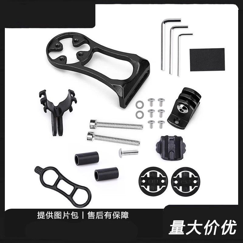 自行车码表延长支架底座山地车公路车多功能铝合金手电筒扩展支架