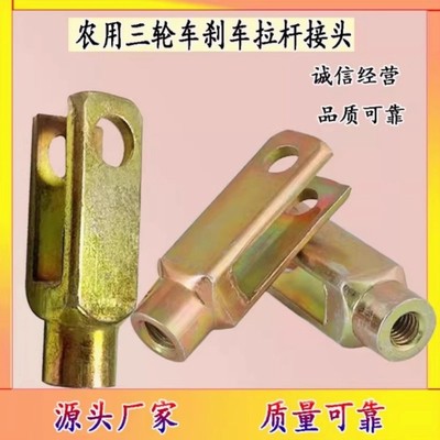 油门线接头U形接头推拉软轴插头各种机械用接头农用车通用刹车接