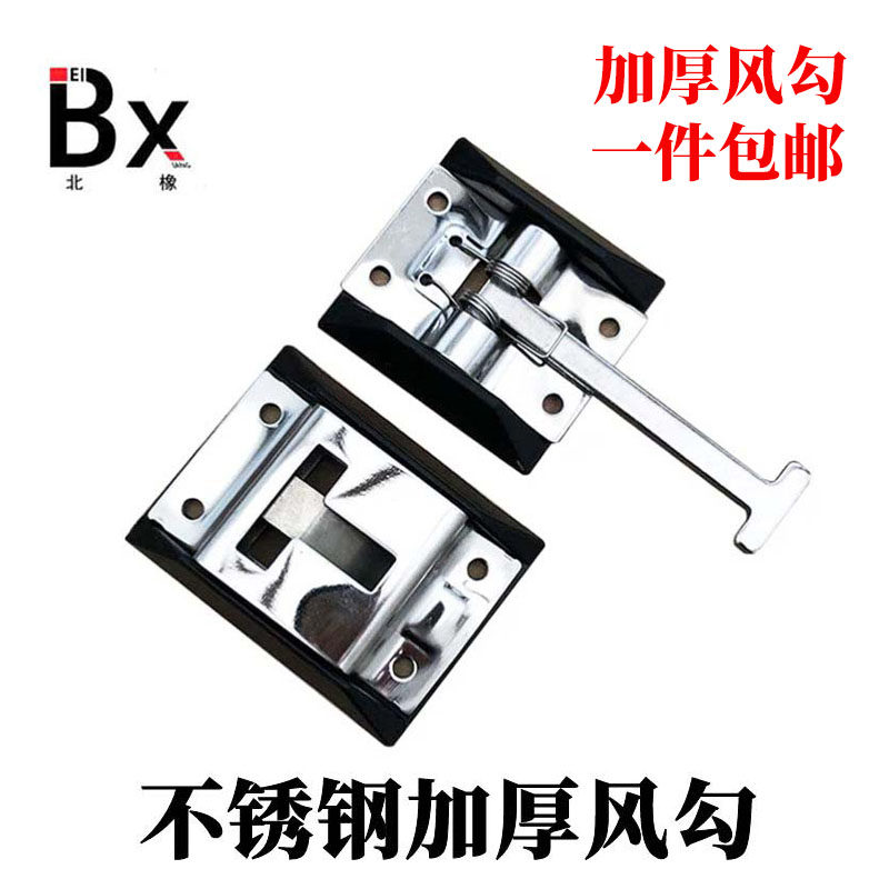 配件车厢挂钩钩门扣风货冷藏车门车箱加厚风搭扣货集装箱勾多用途