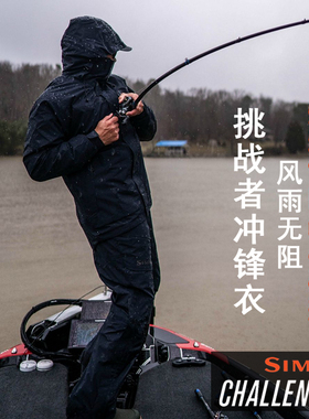 Simms CHALLENGER挑战者防风雨路亚钓鱼服冲锋衣外套裤子九妹飞钓