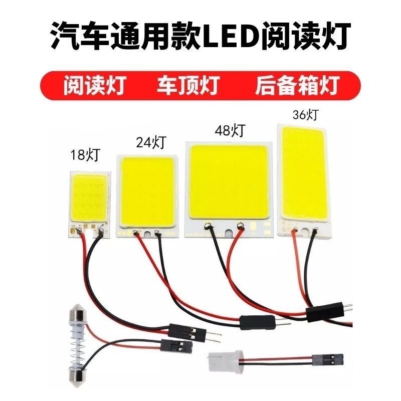货车大挂车LED阅读灯车厢24V伏顶